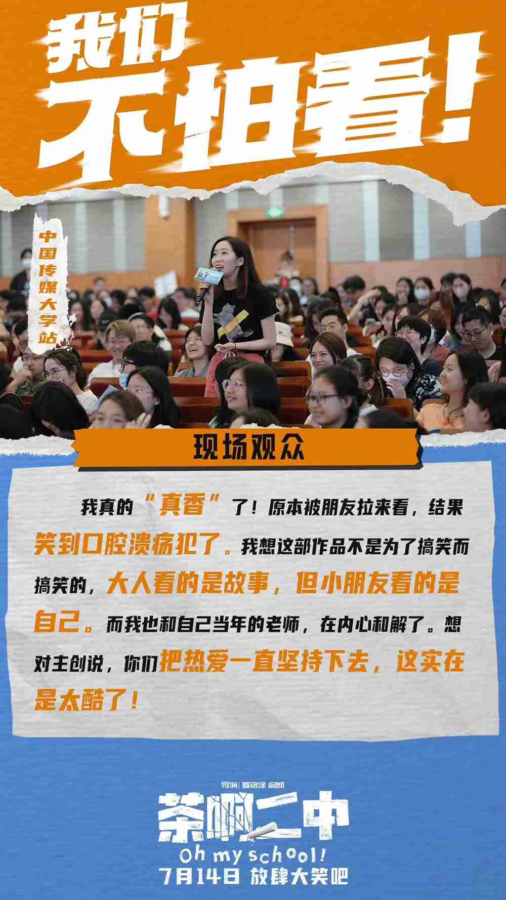 口碑图4 口碑图4